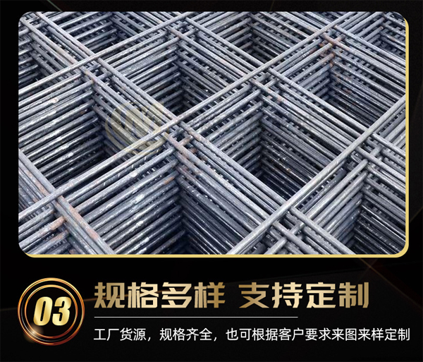 焊接網片