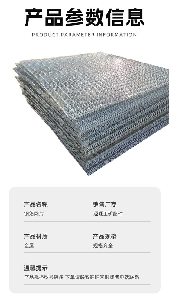 焊接網片