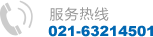 熱線(xiàn)電話(huà)